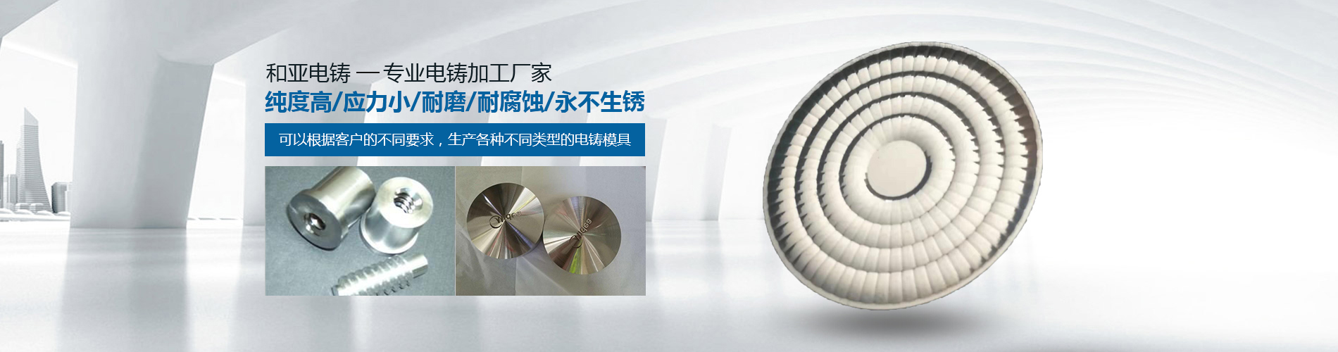 东莞市和亚精密模具有限公司